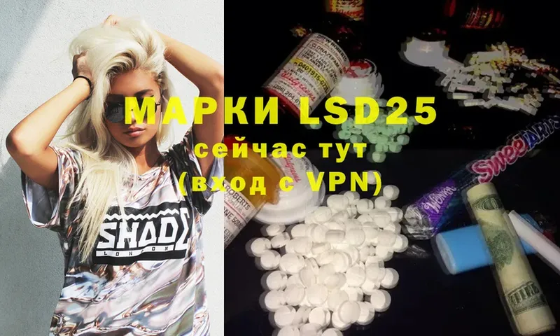 LSD-25 экстази ecstasy  ссылка на мегу ССЫЛКА  Щёкино 