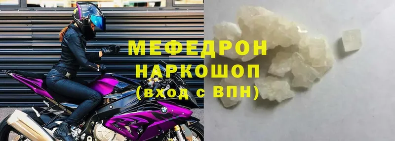 хочу наркоту  Щёкино  МЯУ-МЯУ VHQ 