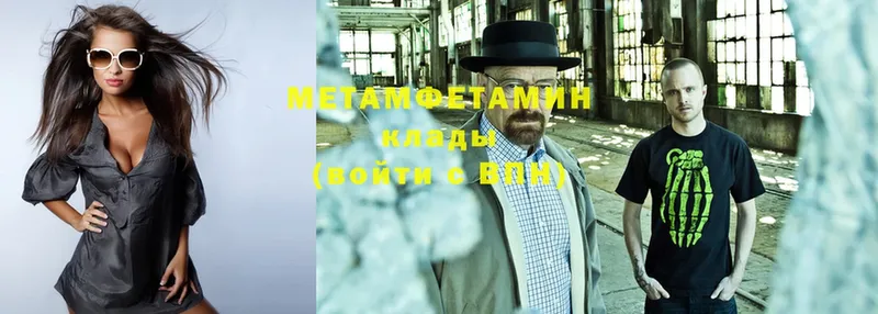 МЕТАМФЕТАМИН Methamphetamine  Щёкино 